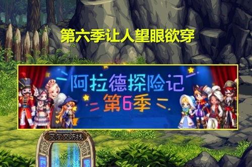 dnf韩服战令最新爆料,神秘奖励等你来拿！